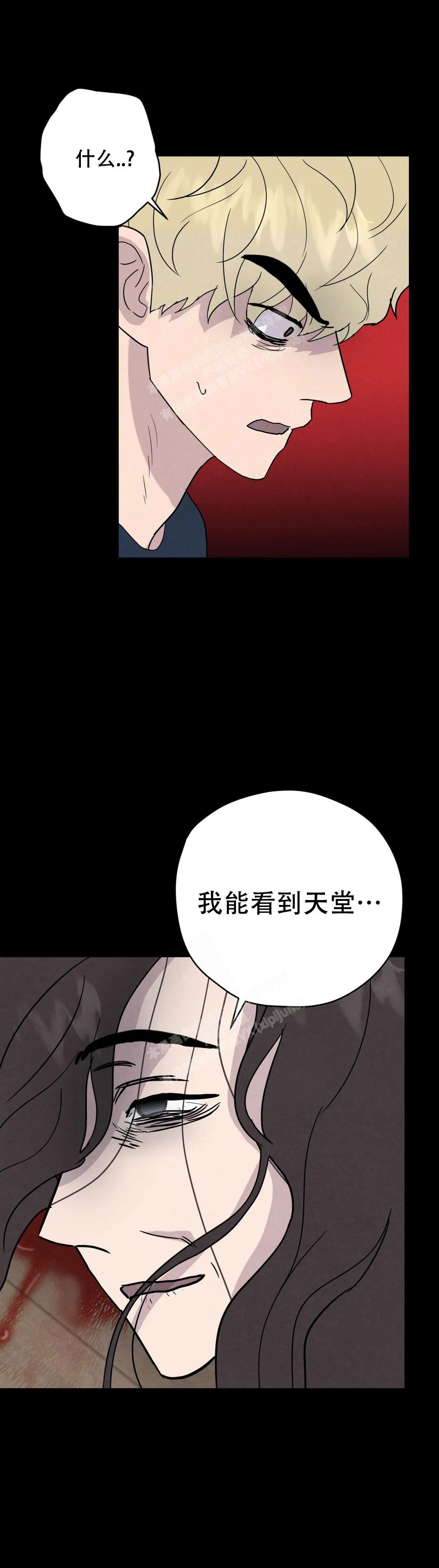 《刺身(第I II季)》第60话 第6页