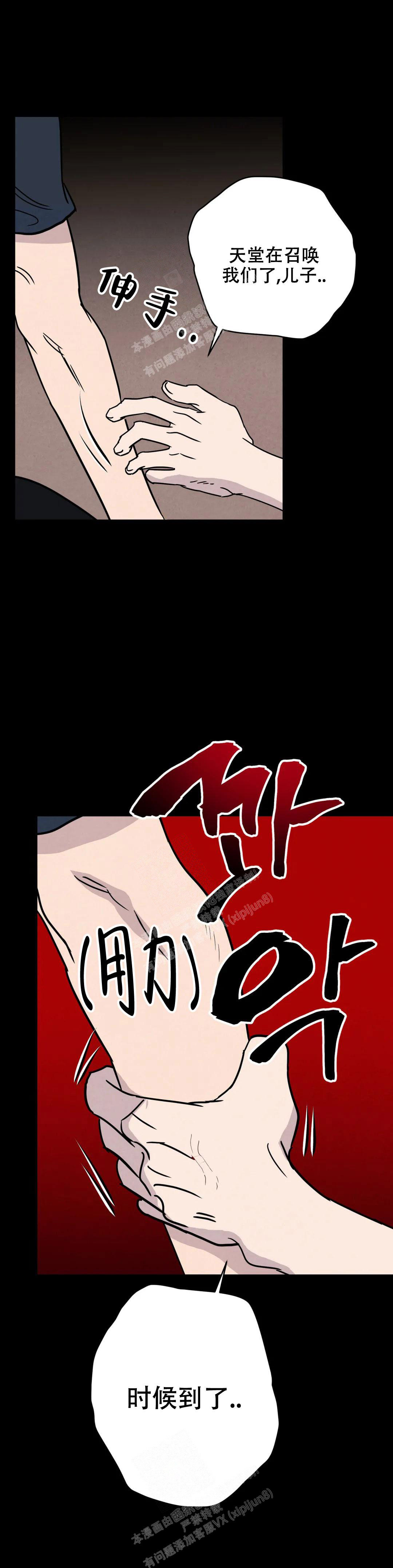 《刺身(第I II季)》第60话 第7页