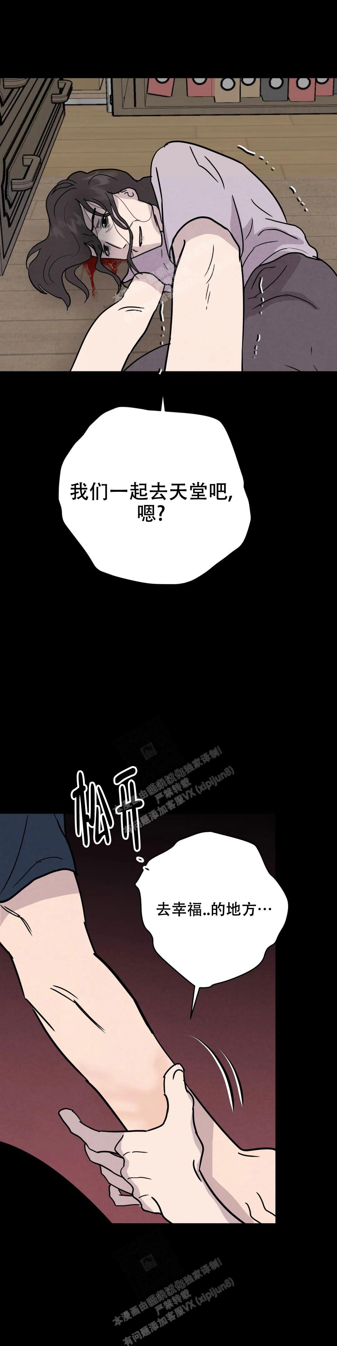 《刺身(第I II季)》第60话 第8页