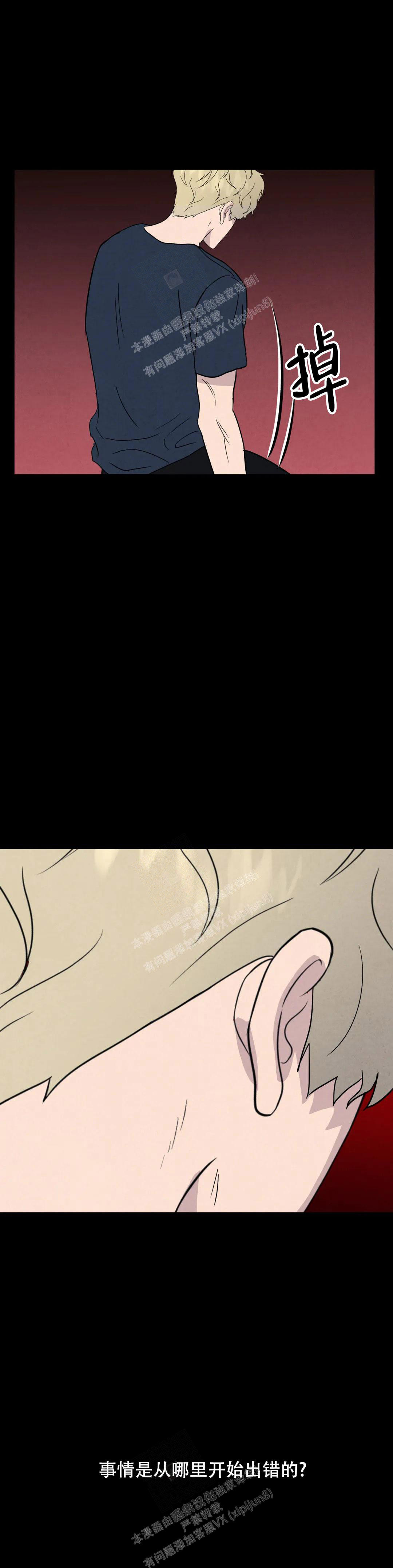 《刺身(第I II季)》第60话 第9页