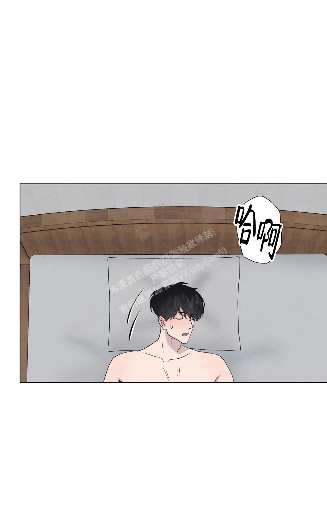 《刺身(第I II季)》第56话 第10页