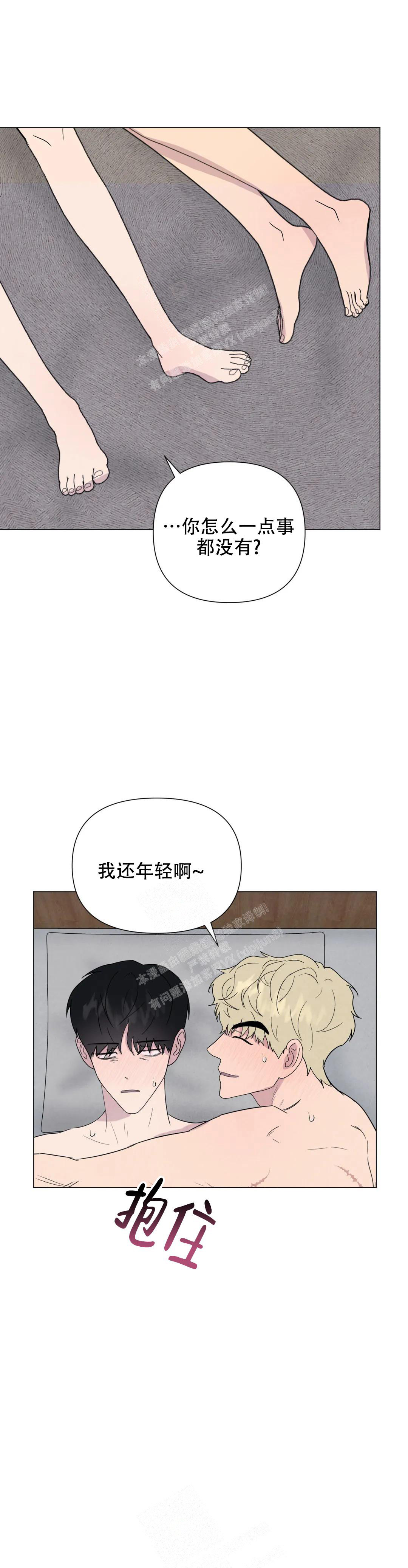《刺身(第I II季)》第56话 第12页