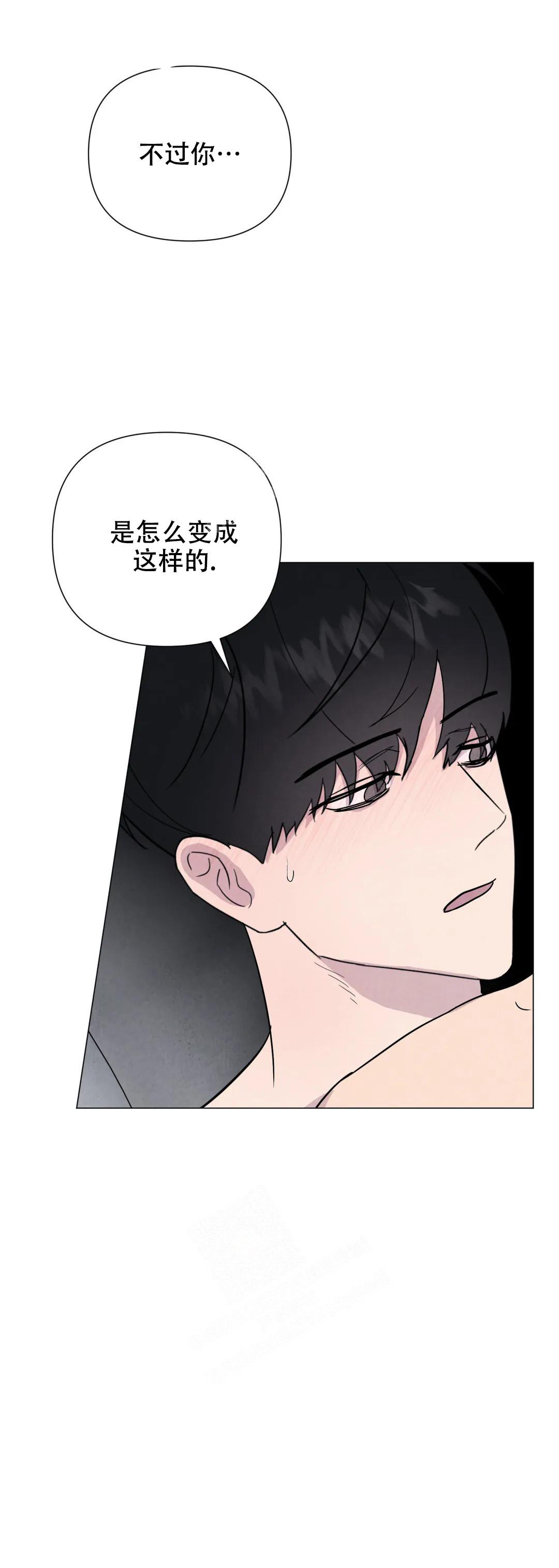 《刺身(第I II季)》第56话 第14页