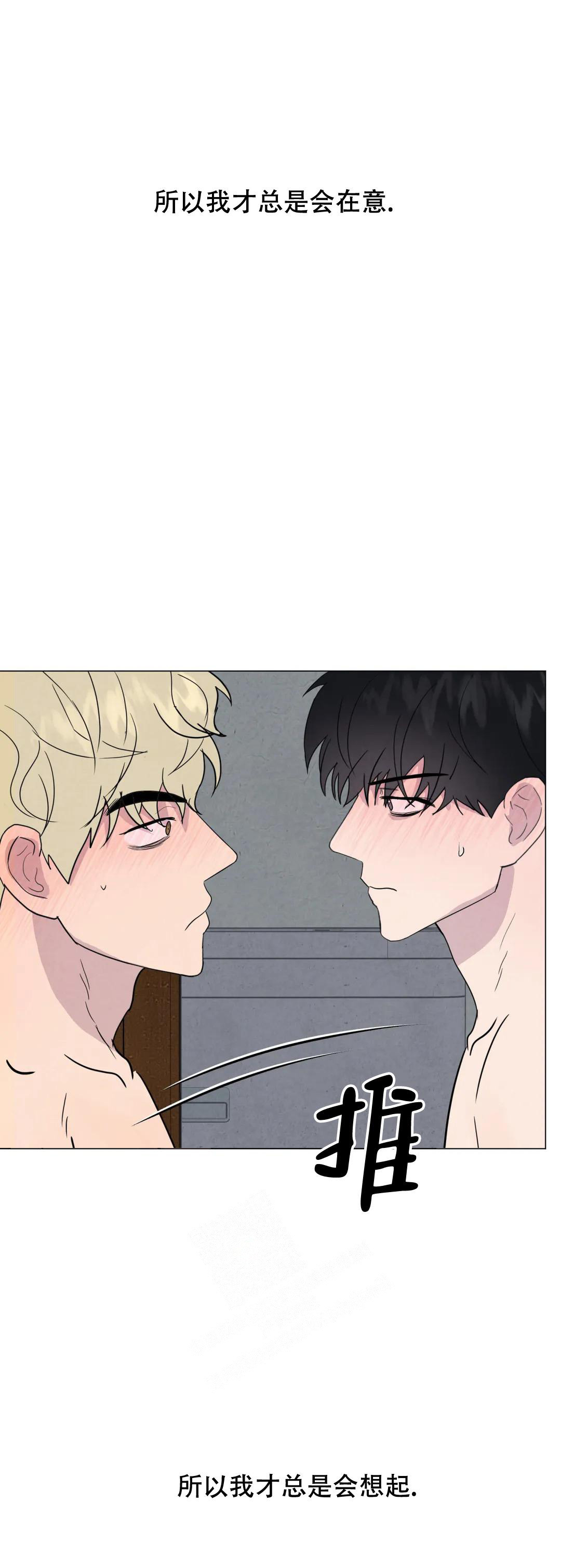 《刺身(第I II季)》第56话 第4页