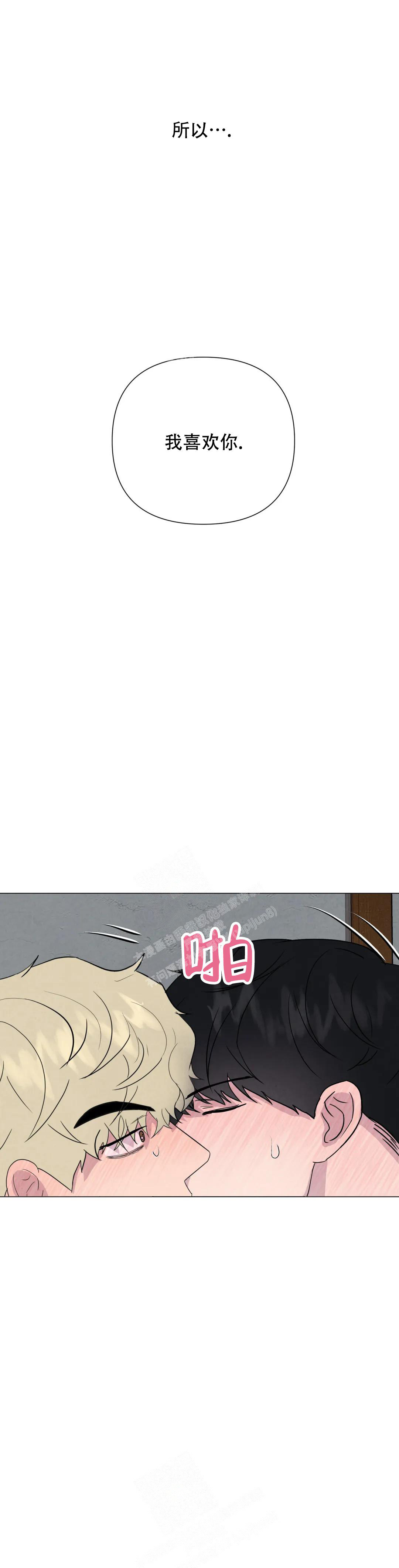 《刺身(第I II季)》第56话 第6页