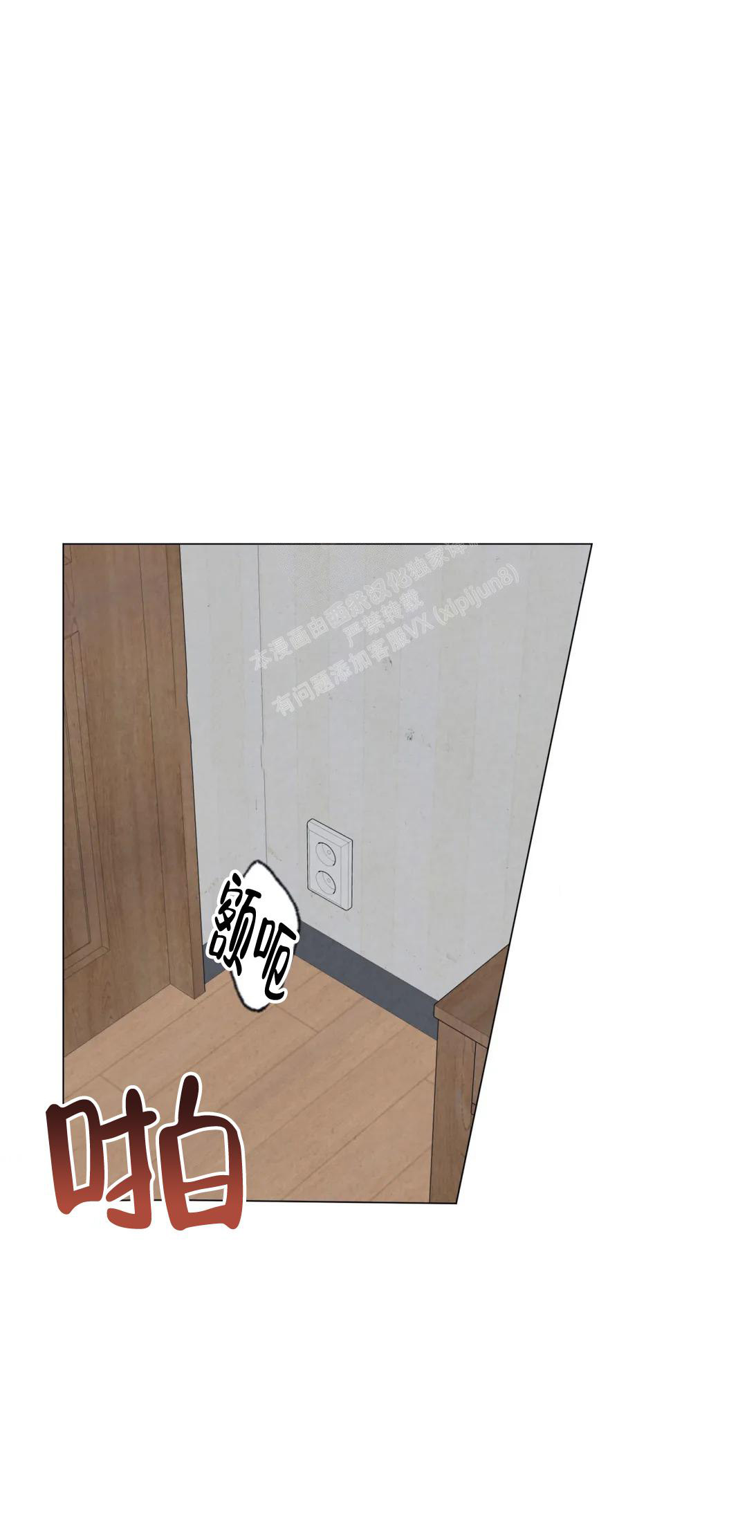 《刺身(第I II季)》第56话 第9页