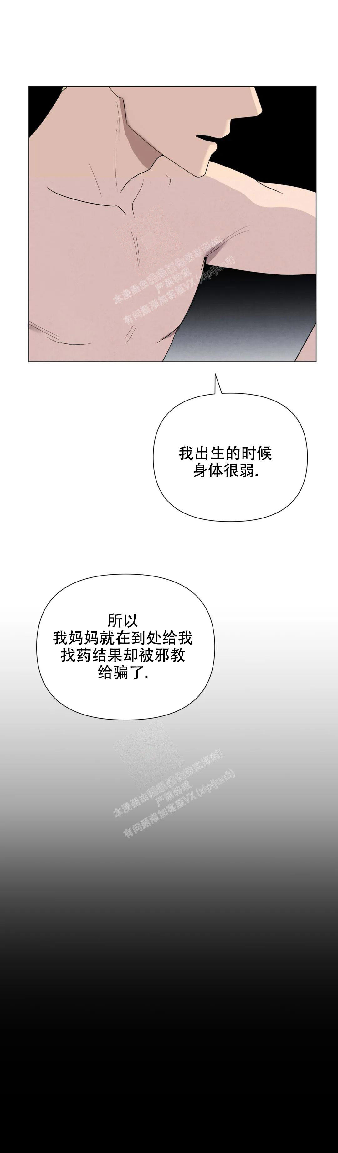 《刺身(第I II季)》第57话 第13页