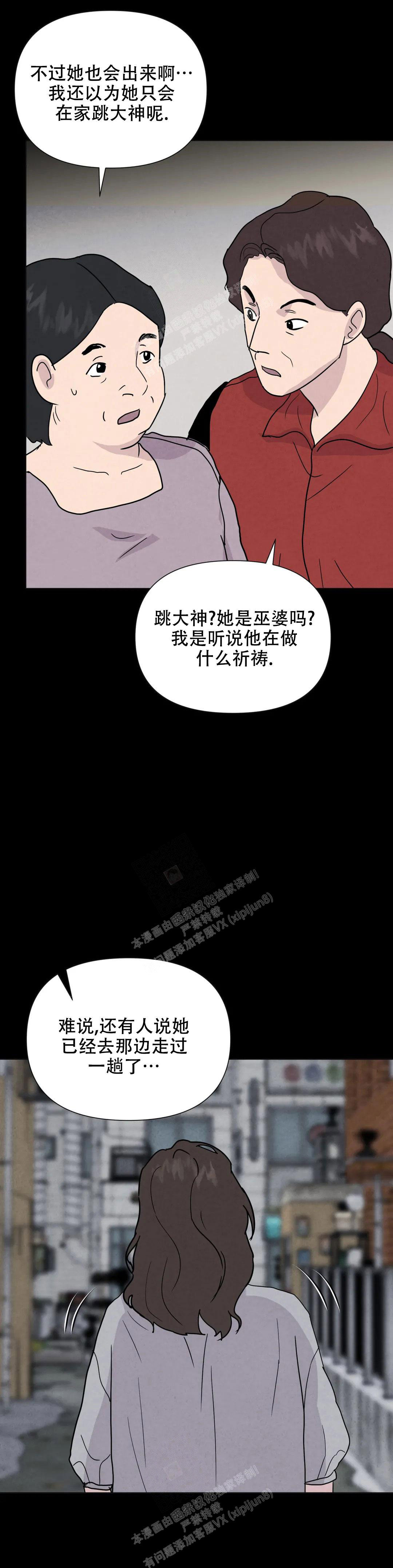 《刺身(第I II季)》第57话 第15页