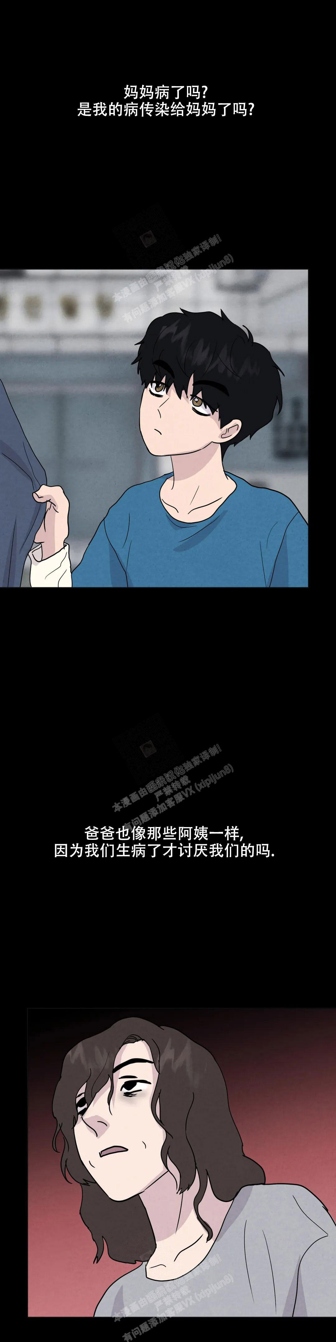 《刺身(第I II季)》第57话 第16页