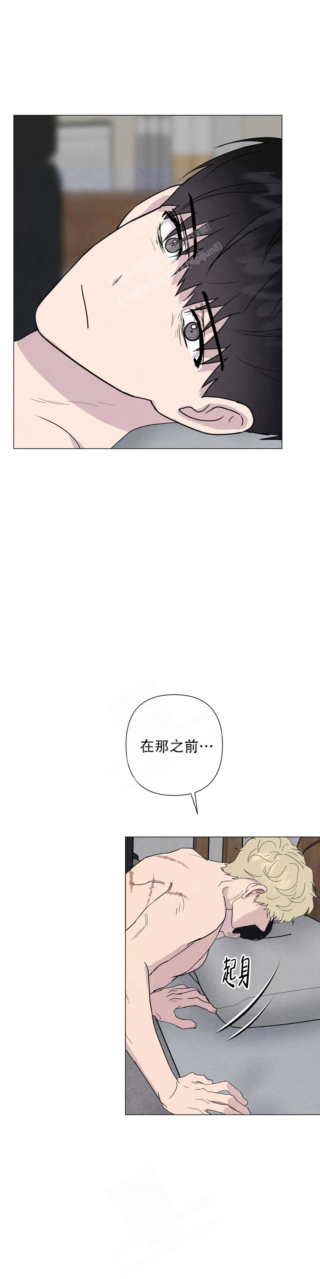 《刺身(第I II季)》第57话 第2页