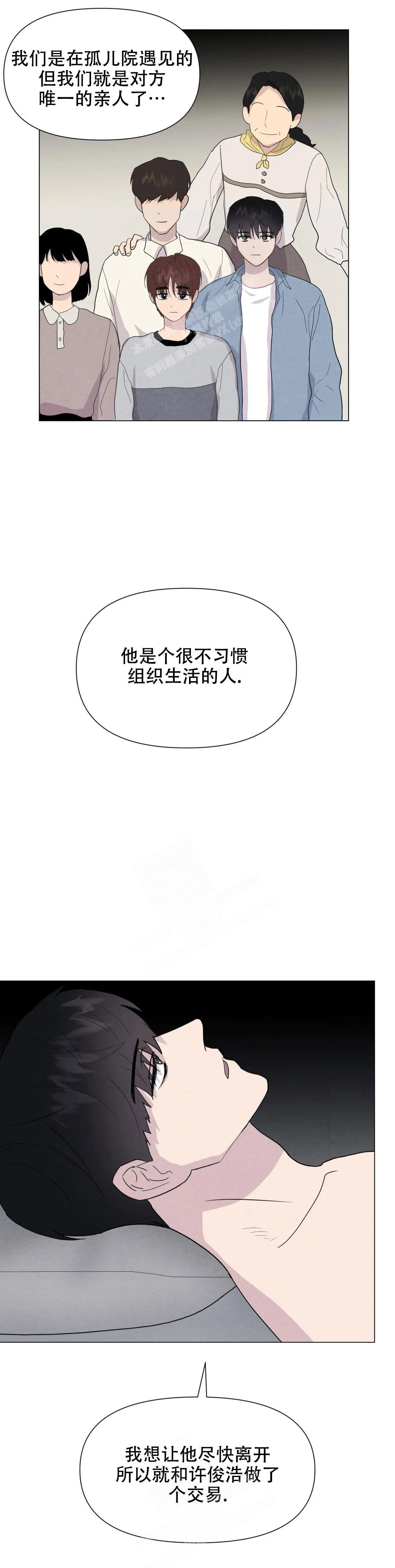 《刺身(第I II季)》第57话 第7页