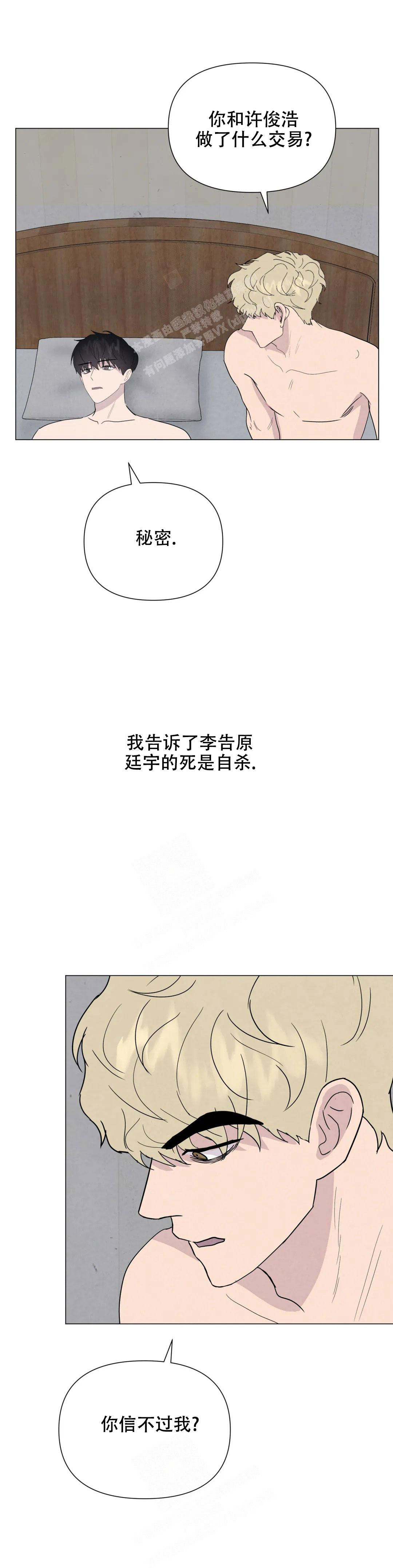 《刺身(第I II季)》第57话 第9页