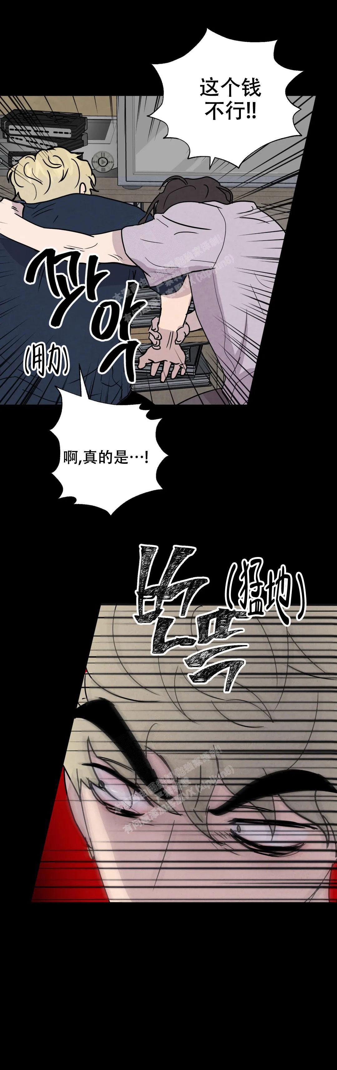 《刺身(第I II季)》第59话 第12页