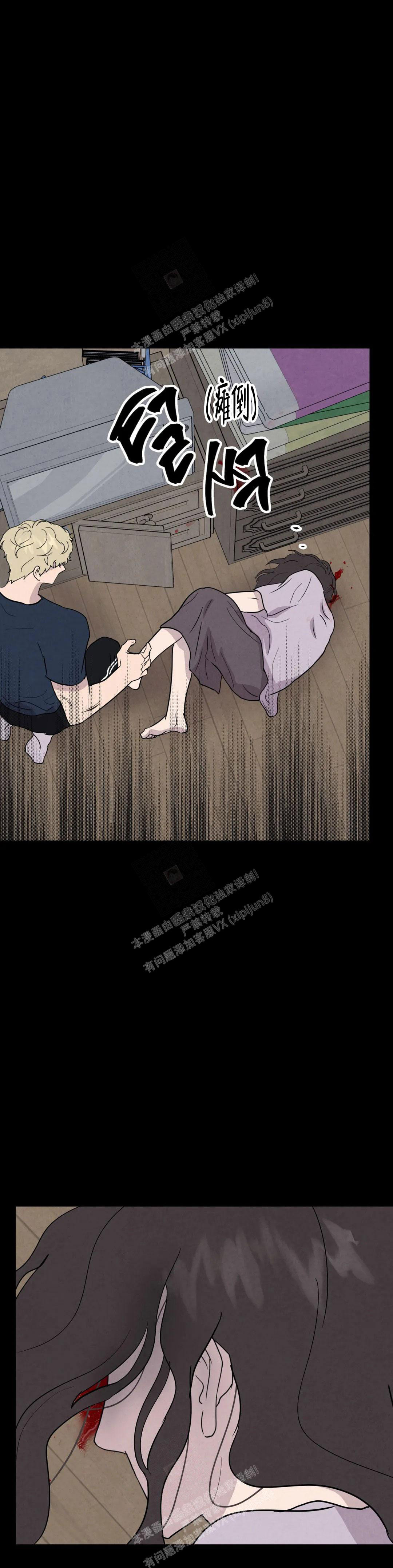 《刺身(第I II季)》第59话 第15页