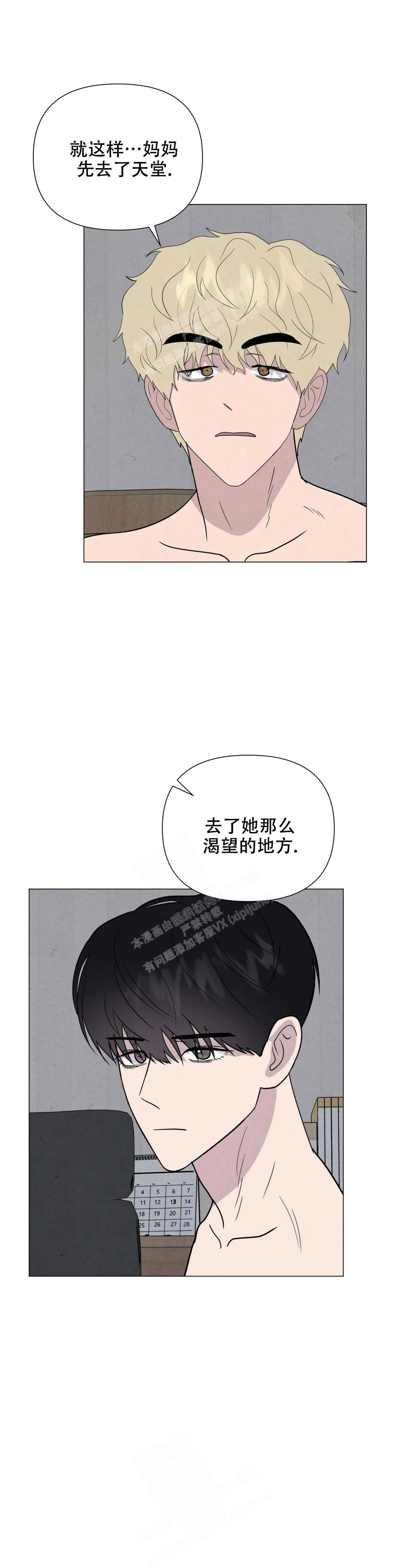 《刺身(第I II季)》第59话 第3页