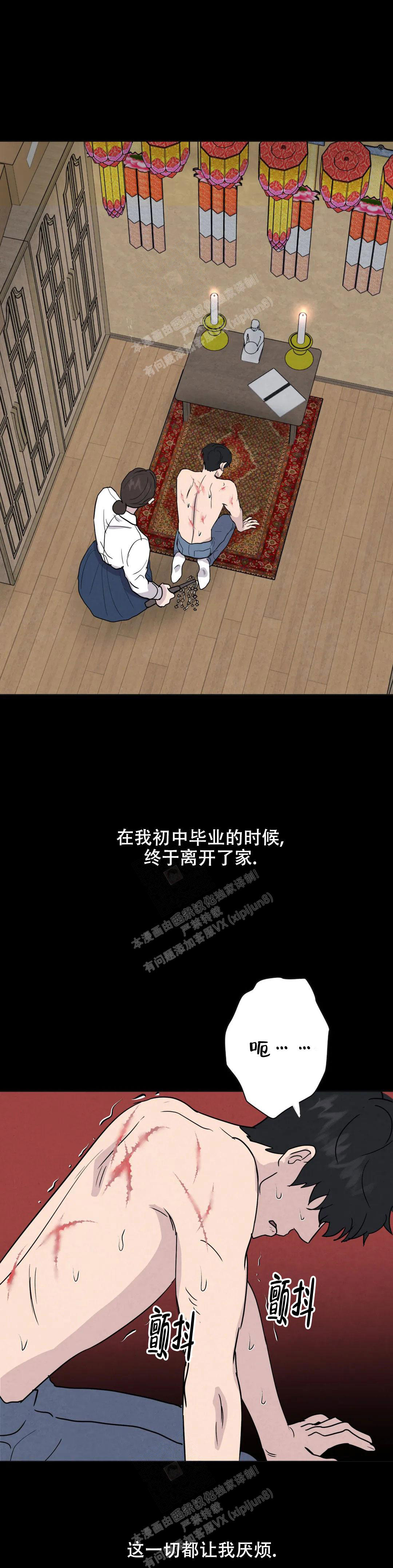 《刺身(第I II季)》第58话 第10页