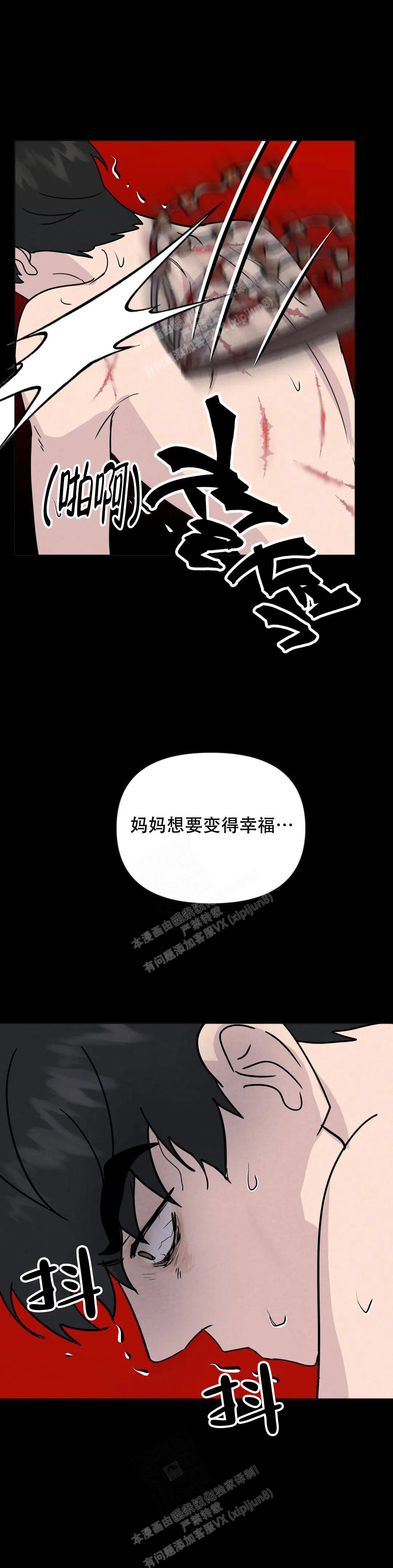 《刺身(第I II季)》第58话 第12页