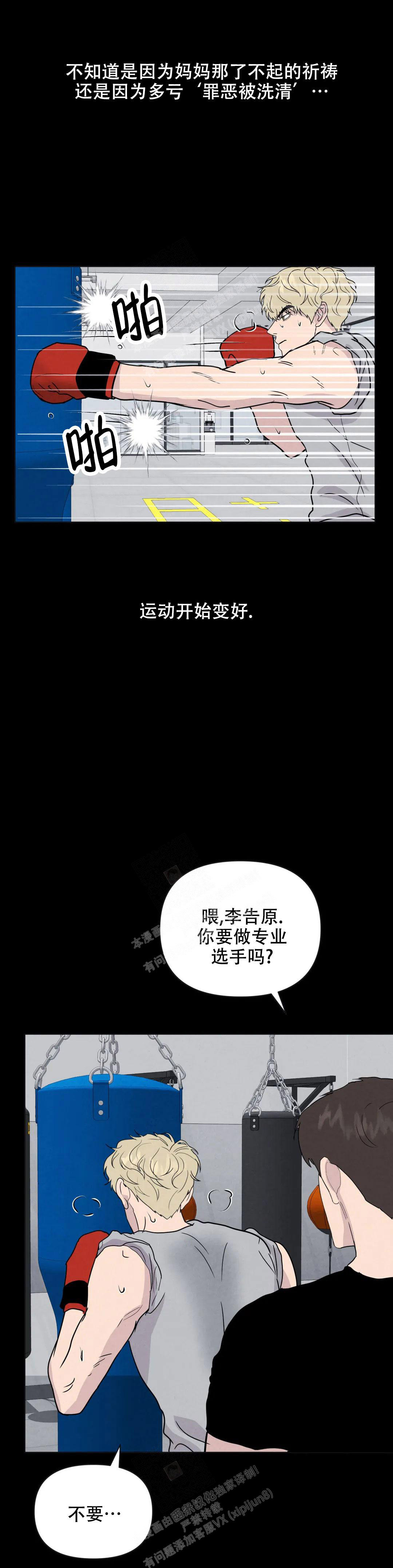 《刺身(第I II季)》第58话 第15页