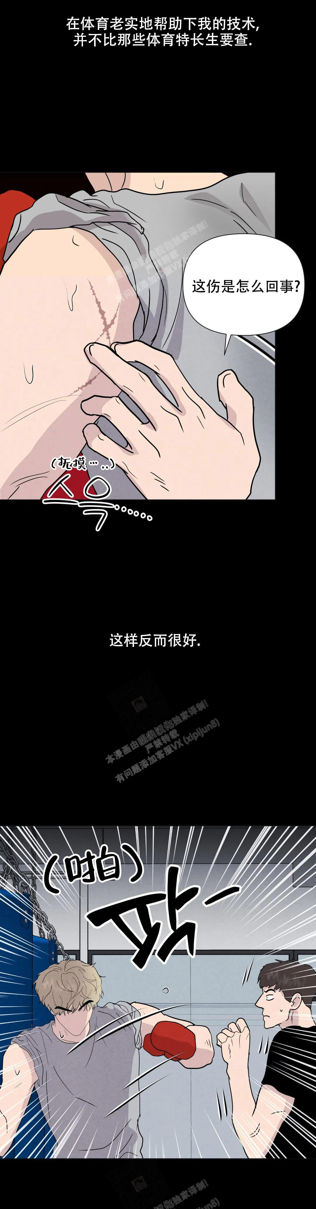 《刺身(第I II季)》第58话 第16页