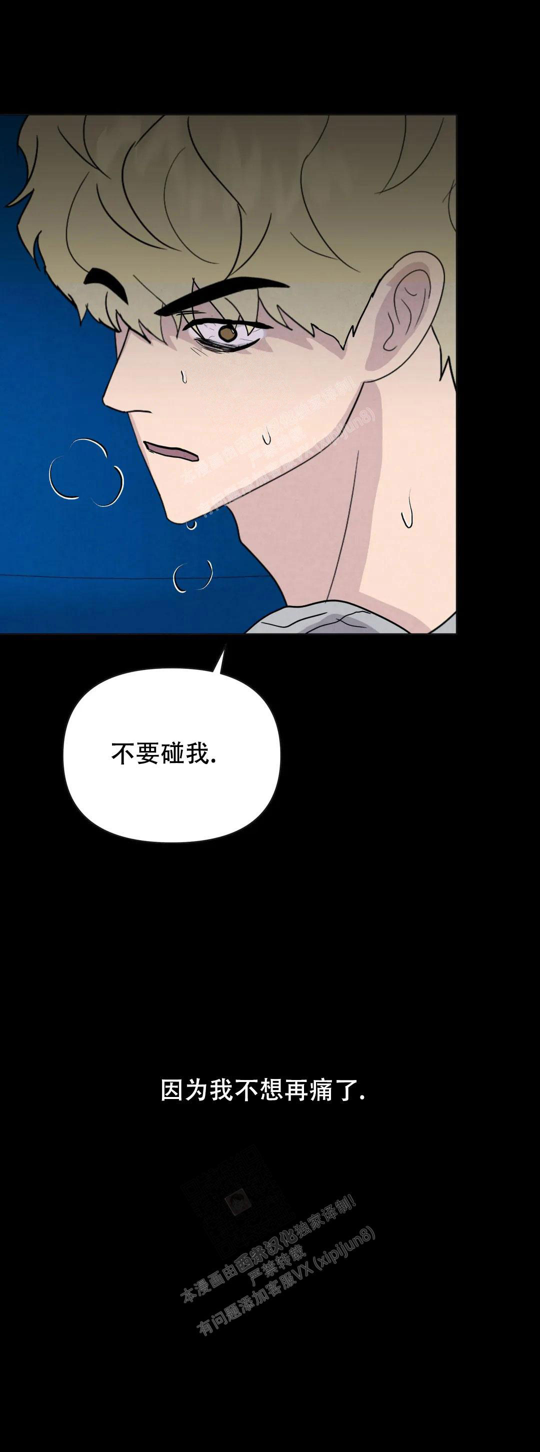《刺身(第I II季)》第58话 第17页