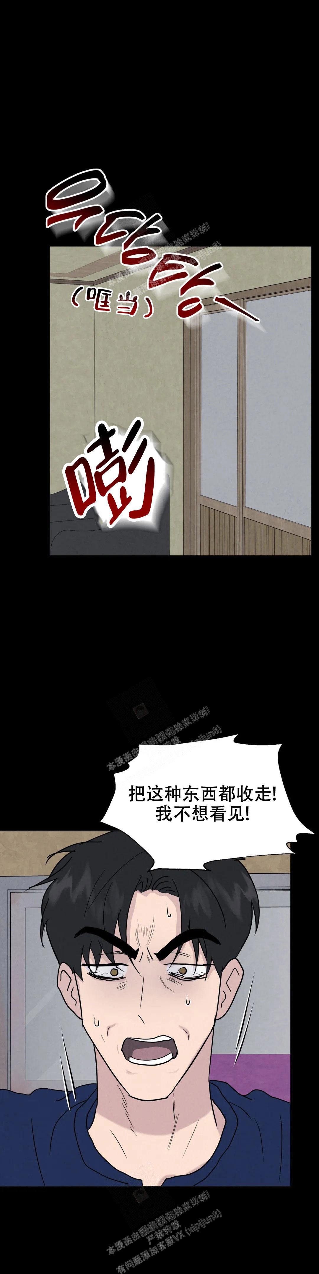 《刺身(第I II季)》第58话 第1页