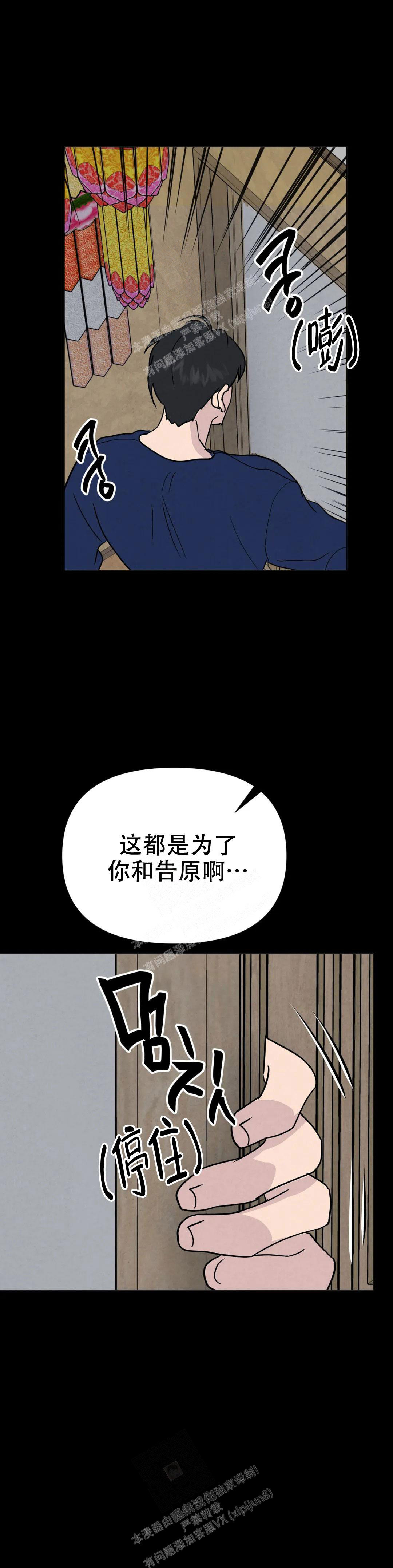 《刺身(第I II季)》第58话 第4页