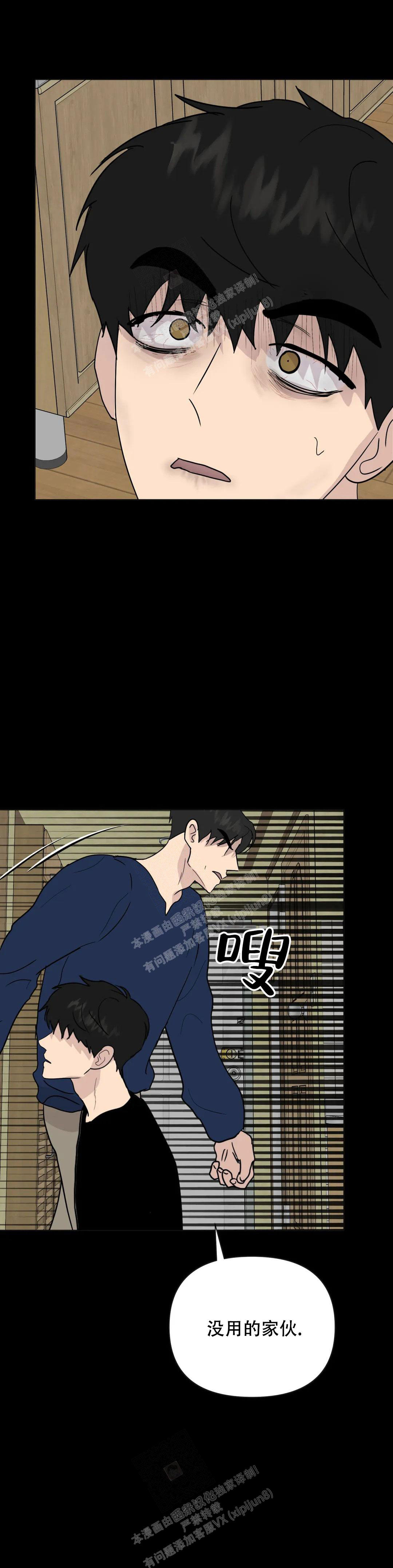《刺身(第I II季)》第58话 第7页