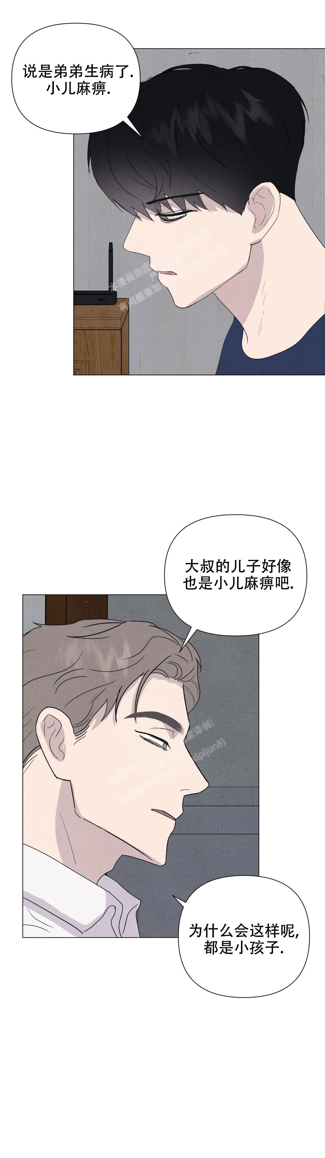《刺身(第I II季)》第62话 第12页