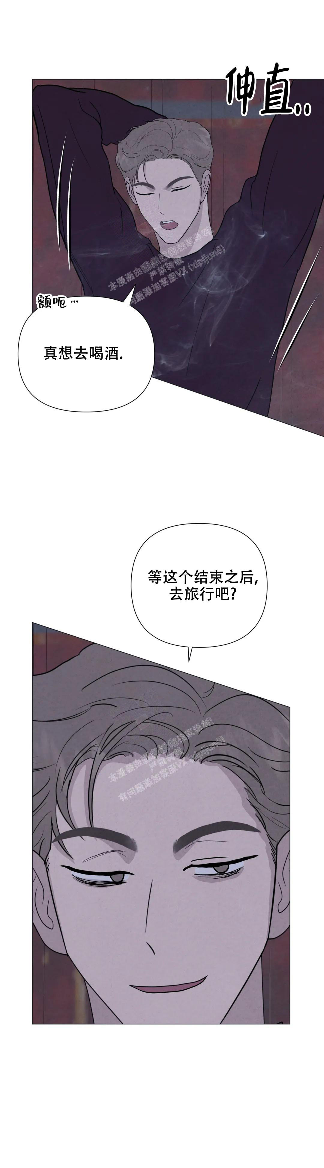 《刺身(第I II季)》第62话 第17页