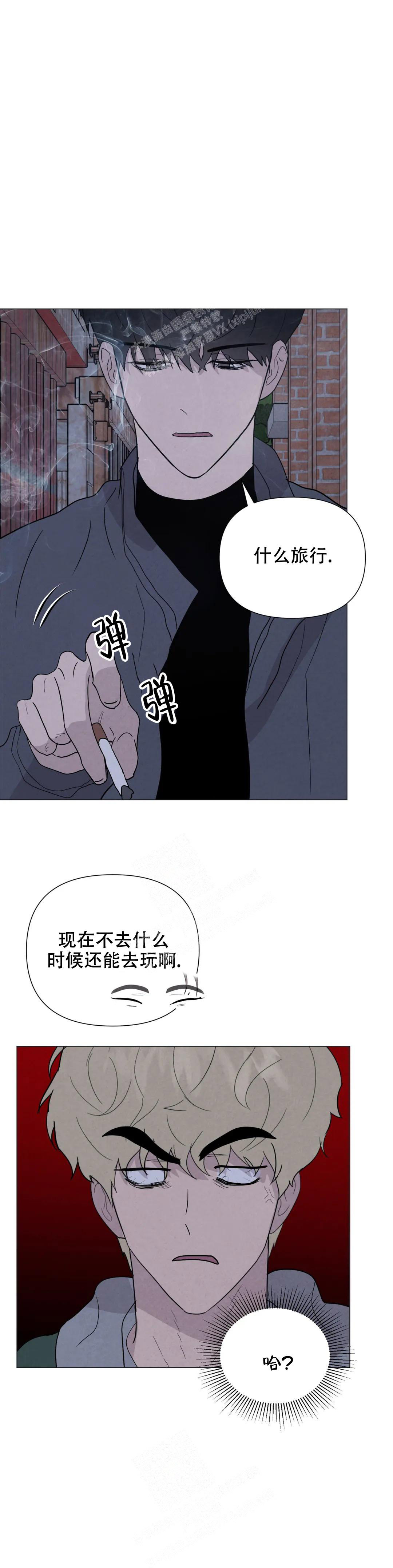 《刺身(第I II季)》第62话 第18页