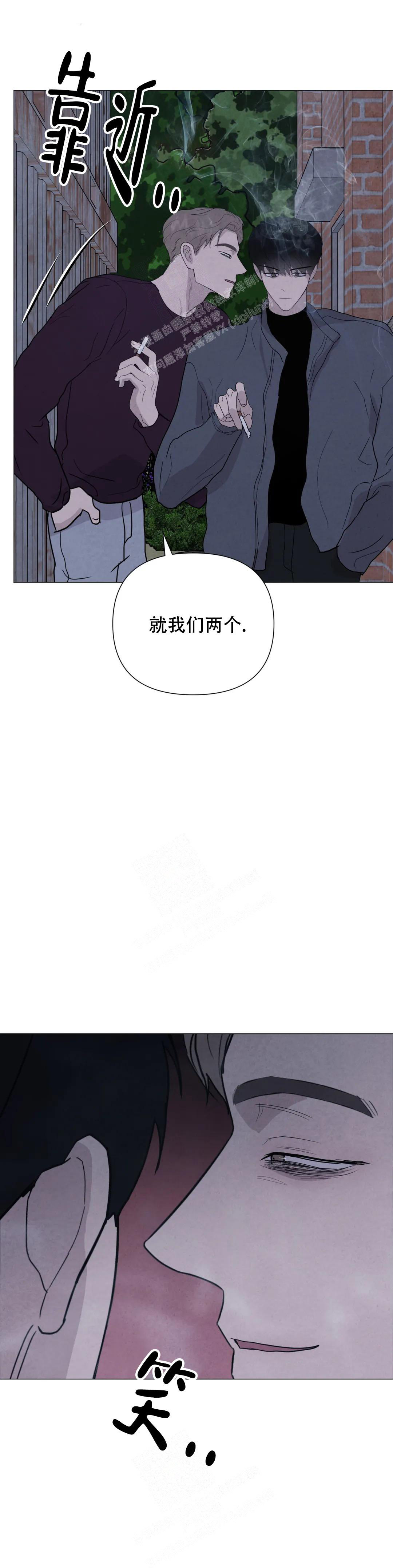 《刺身(第I II季)》第62话 第19页
