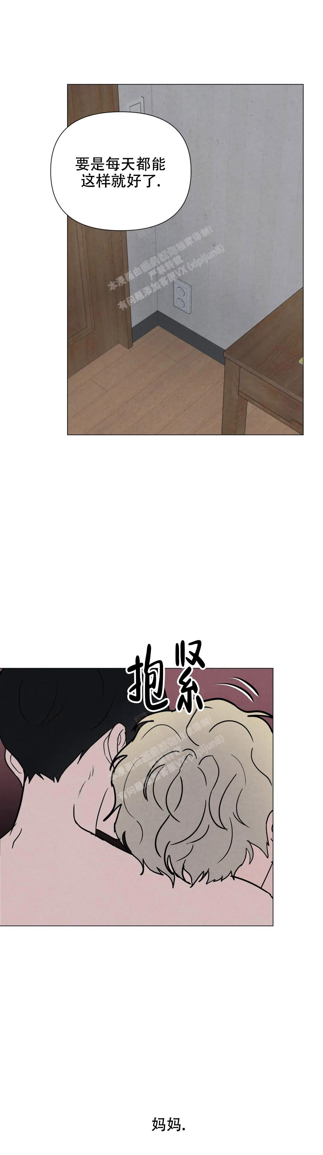 《刺身(第I II季)》第62话 第2页