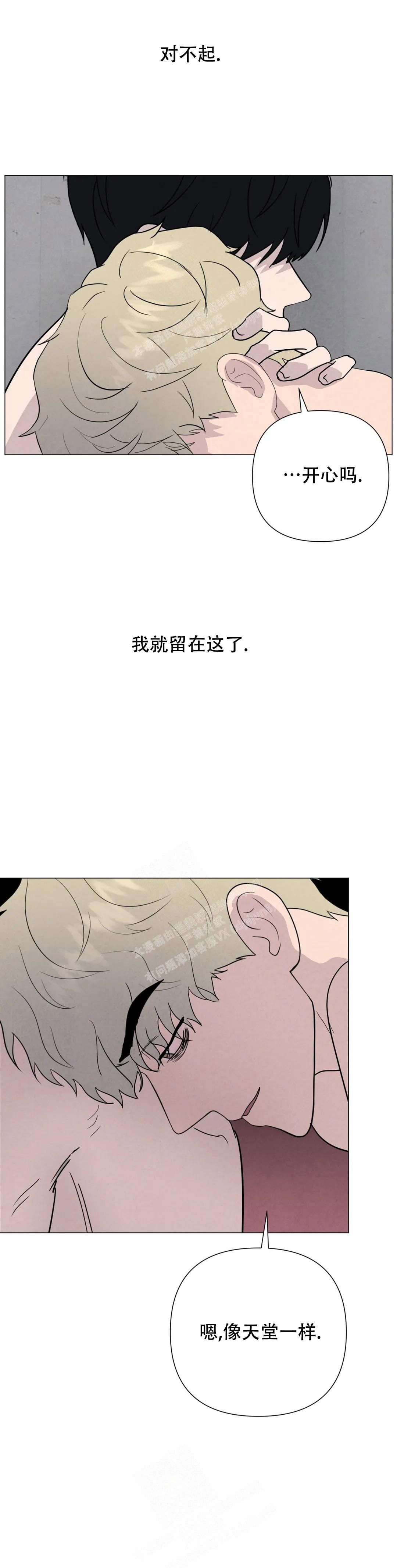 《刺身(第I II季)》第62话 第3页