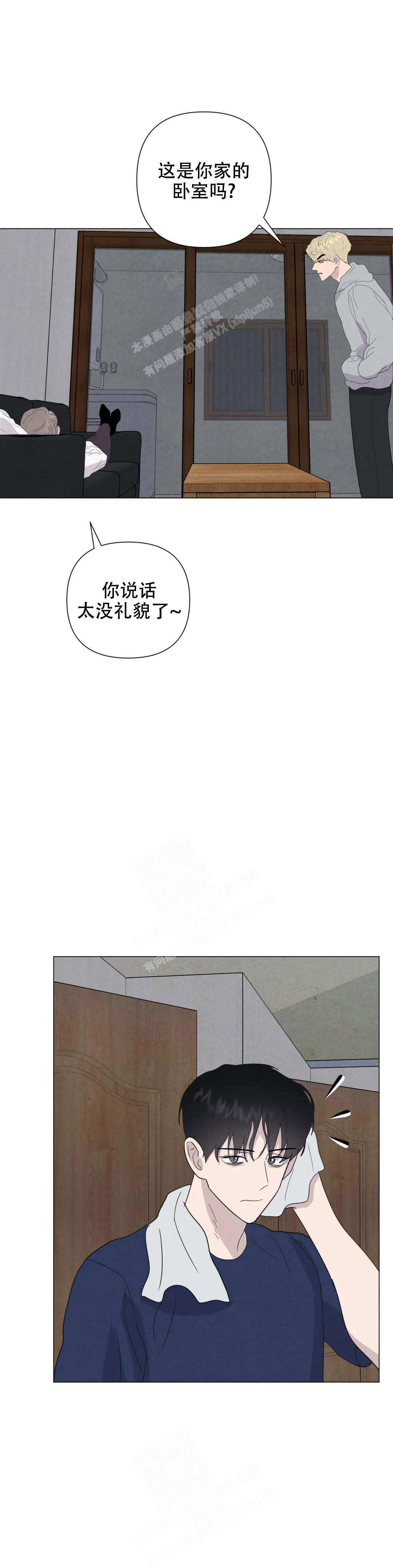 《刺身(第I II季)》第62话 第8页
