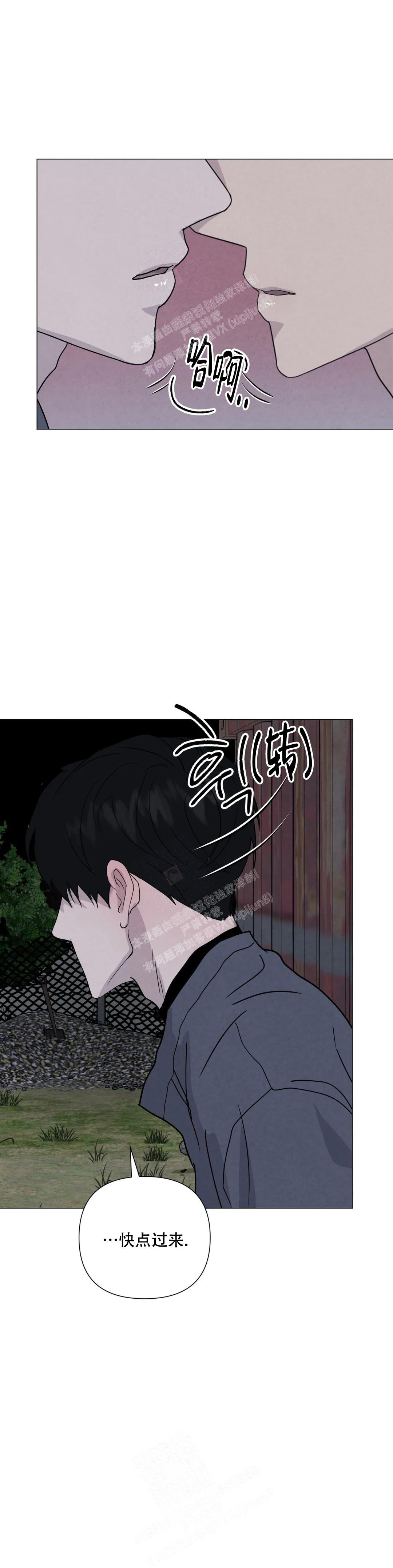 《刺身(第I II季)》第63话 第10页