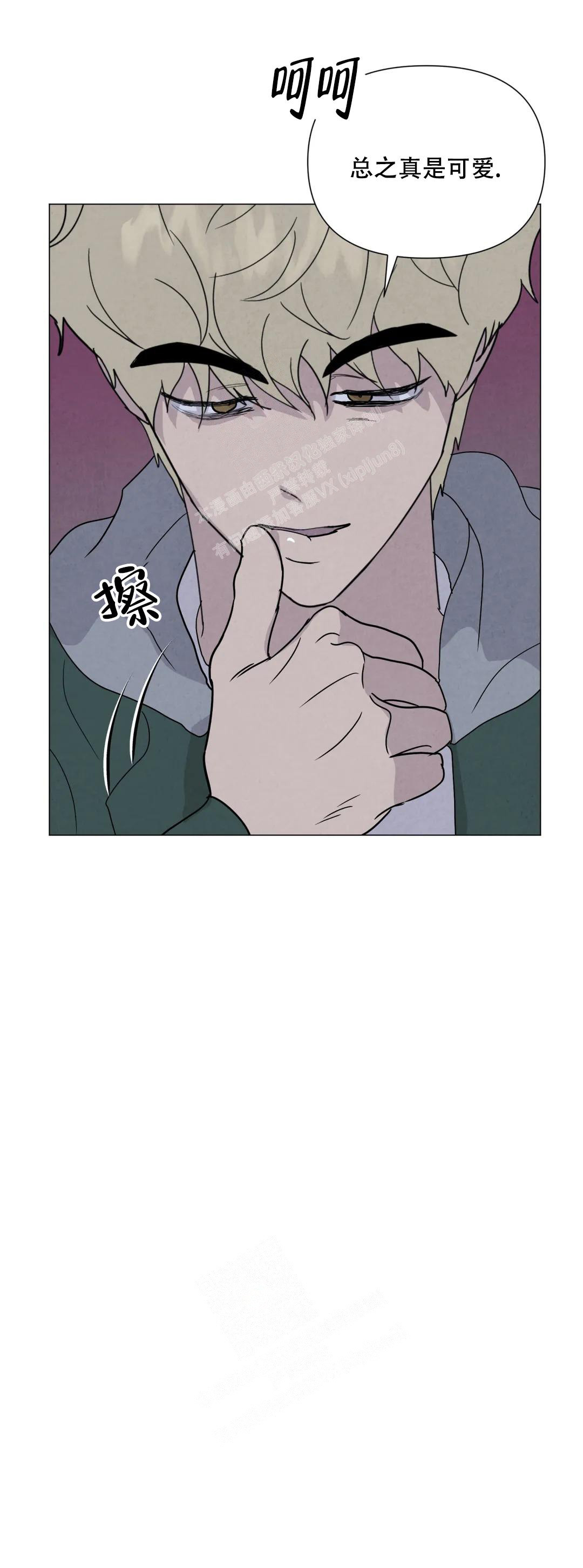 《刺身(第I II季)》第63话 第11页