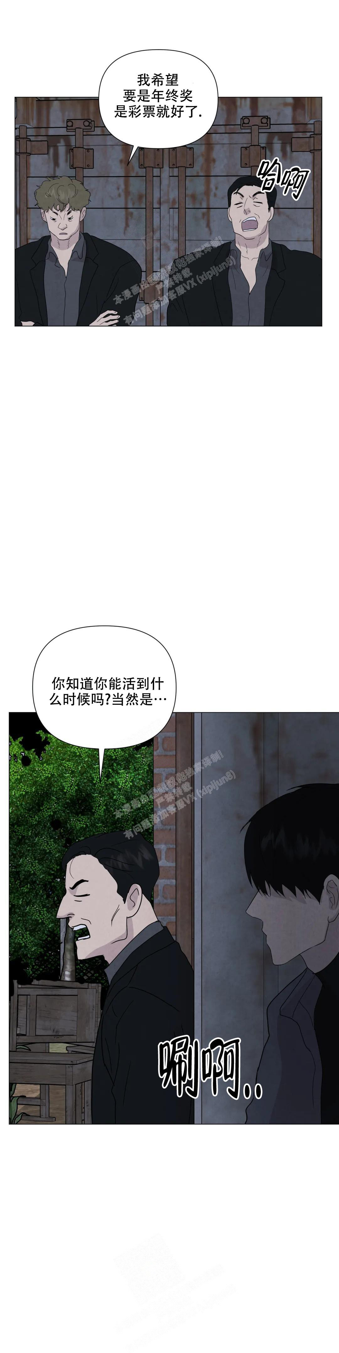 《刺身(第I II季)》第63话 第12页
