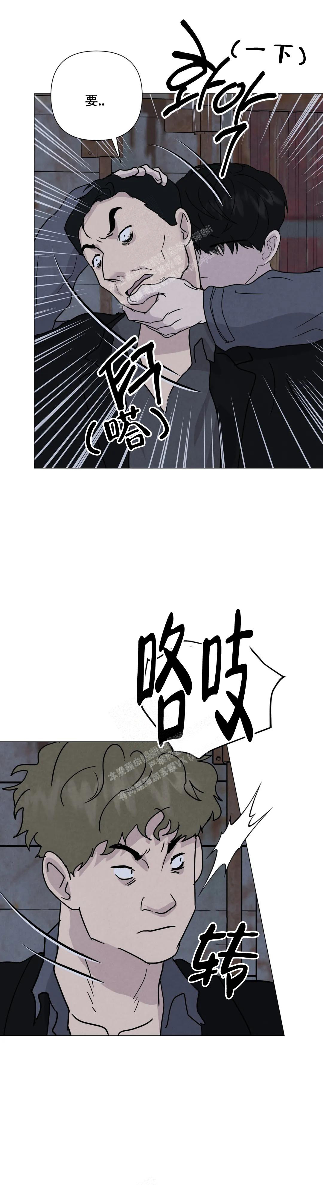 《刺身(第I II季)》第63话 第13页