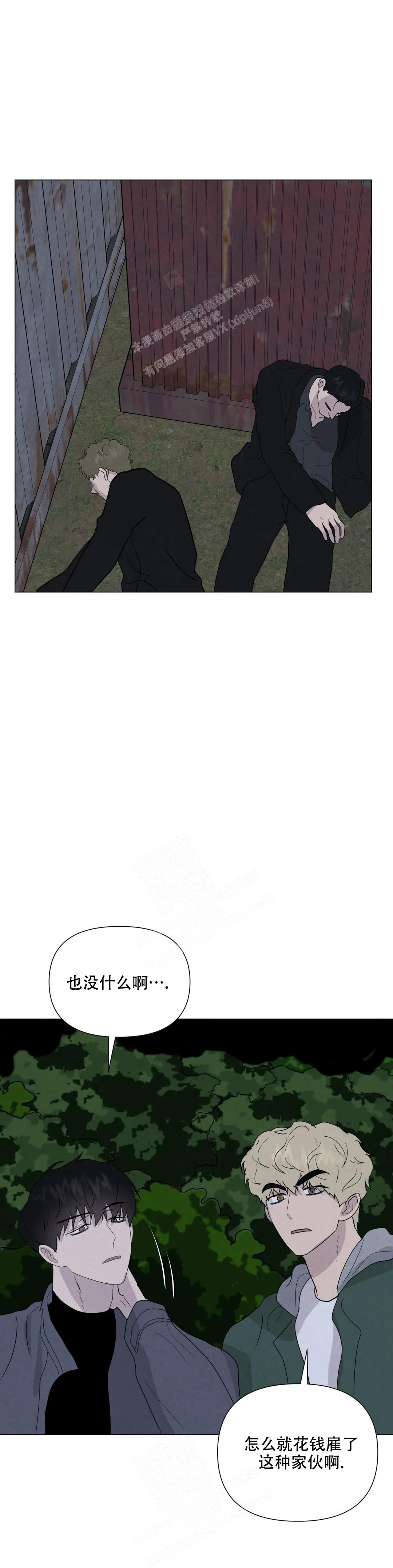 《刺身(第I II季)》第63话 第15页