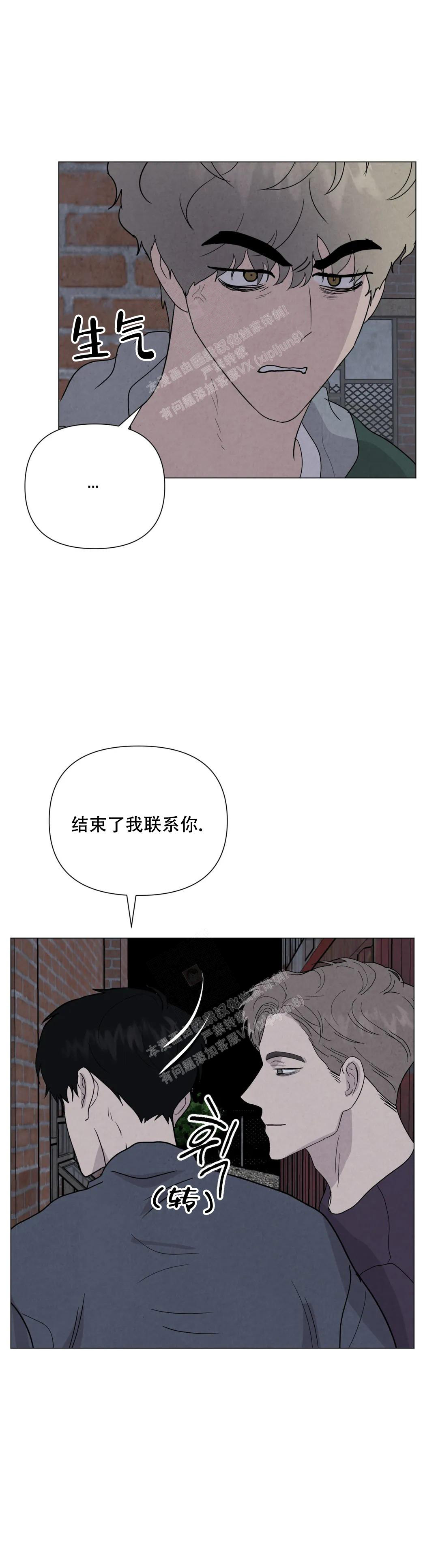 《刺身(第I II季)》第63话 第1页