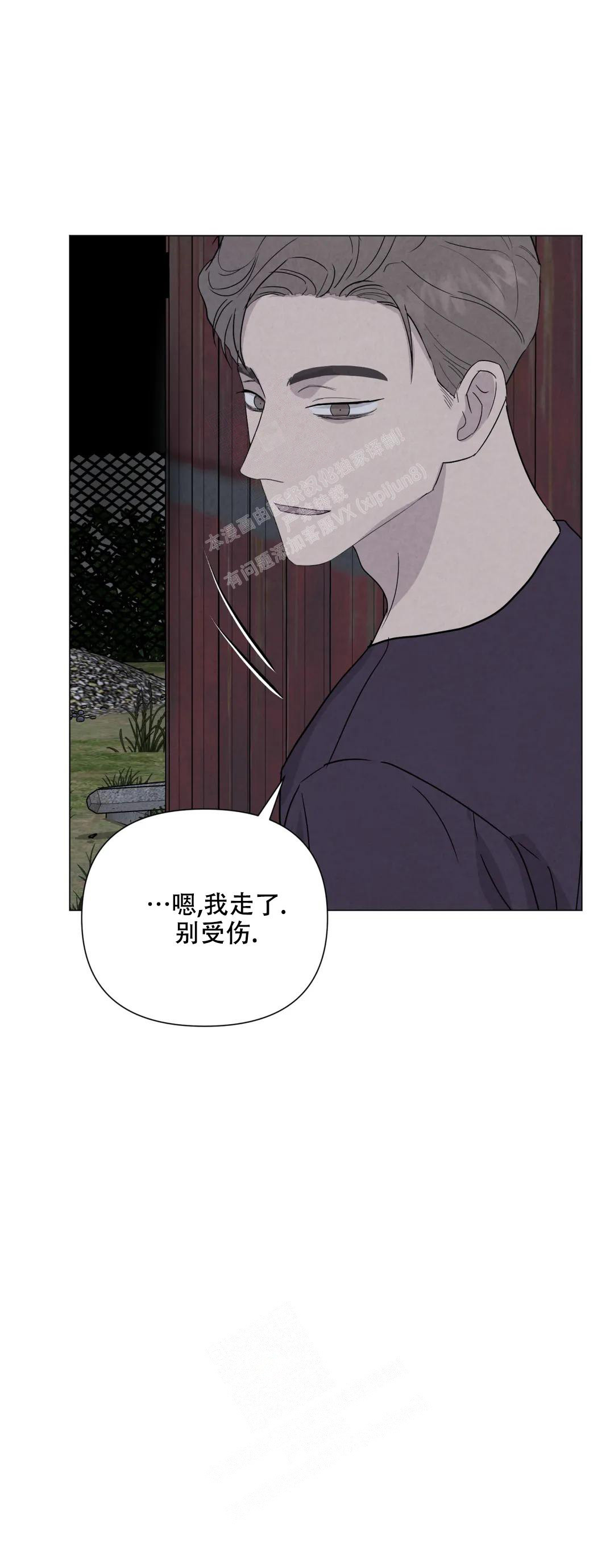 《刺身(第I II季)》第63话 第2页