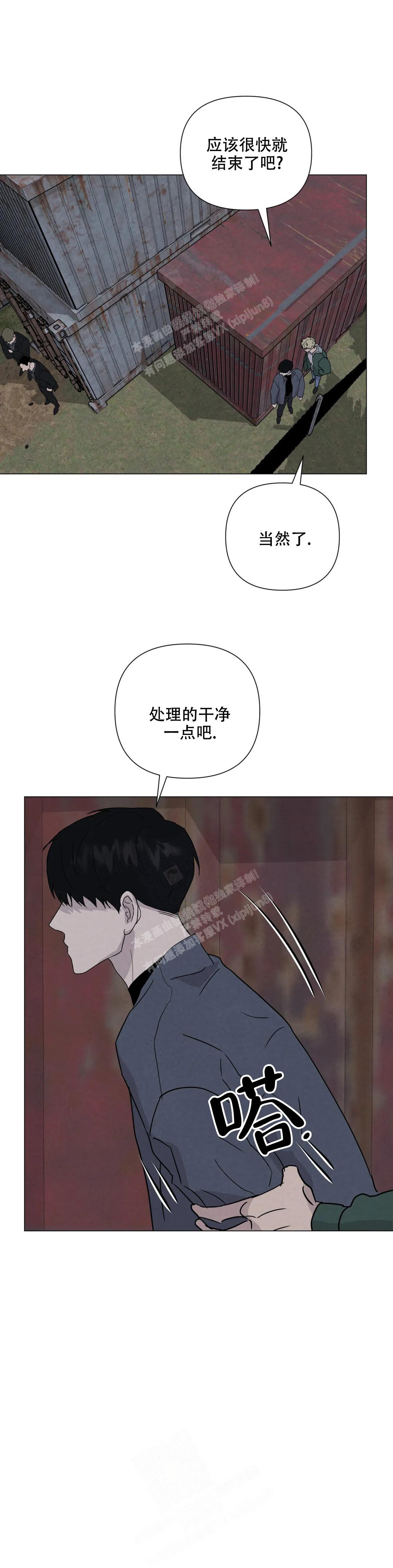 《刺身(第I II季)》第63话 第5页