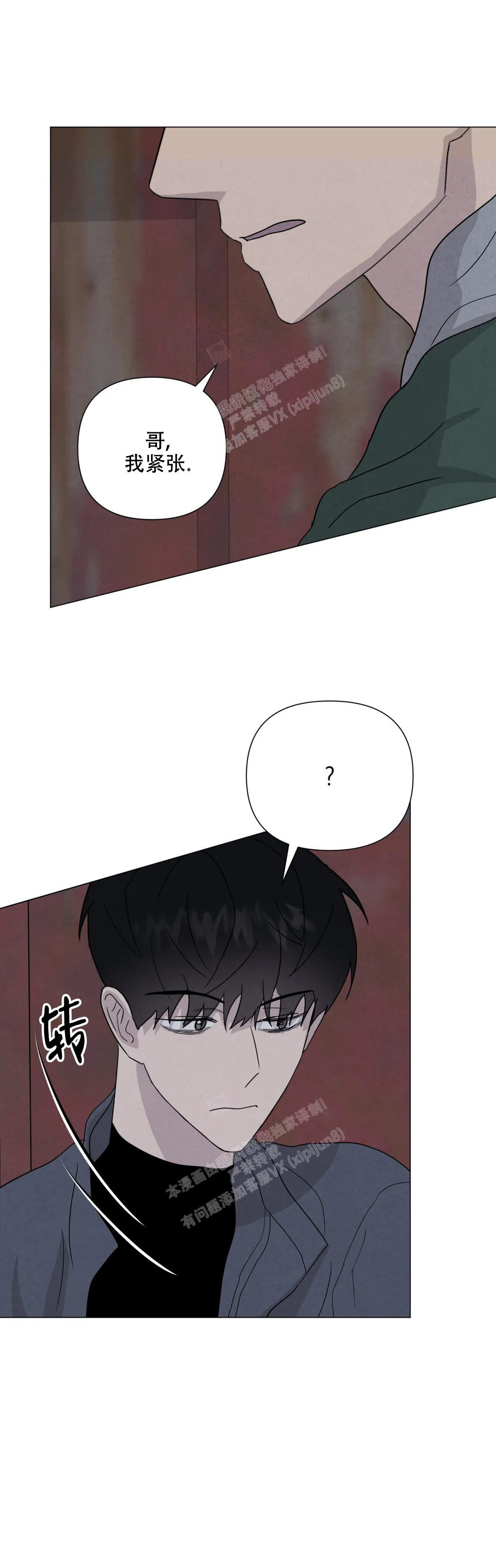 《刺身(第I II季)》第63话 第6页