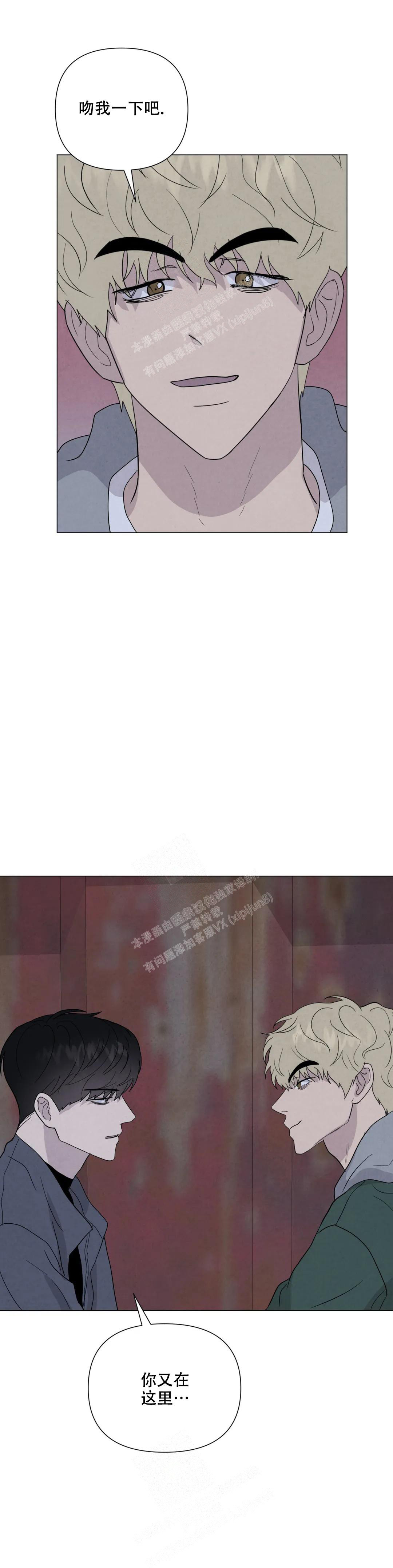 《刺身(第I II季)》第63话 第7页