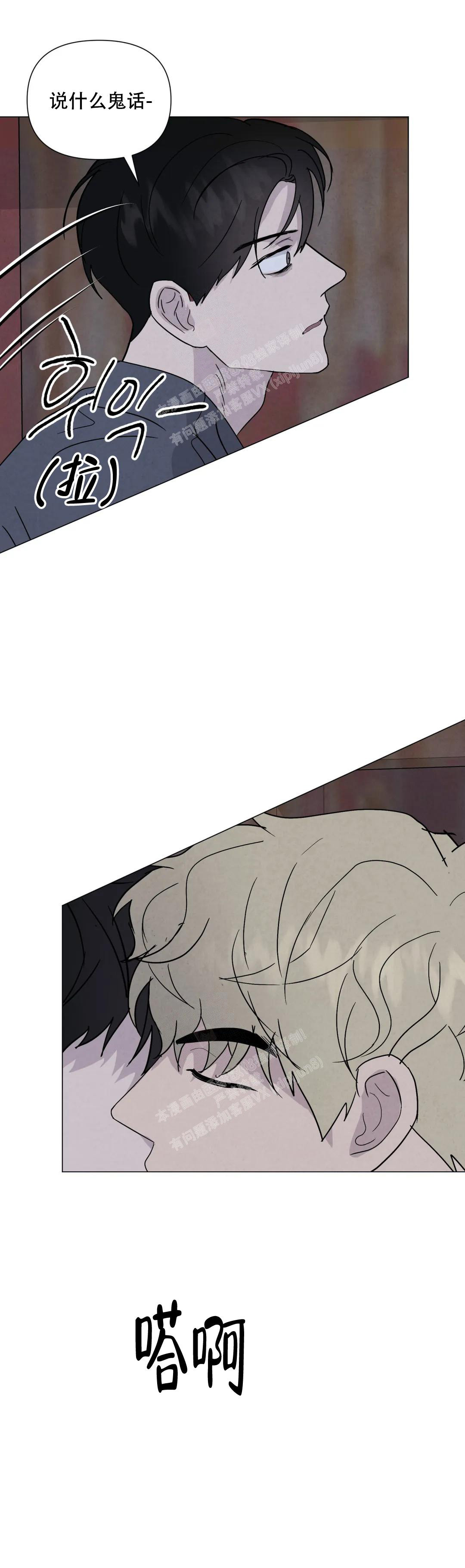 《刺身(第I II季)》第63话 第8页