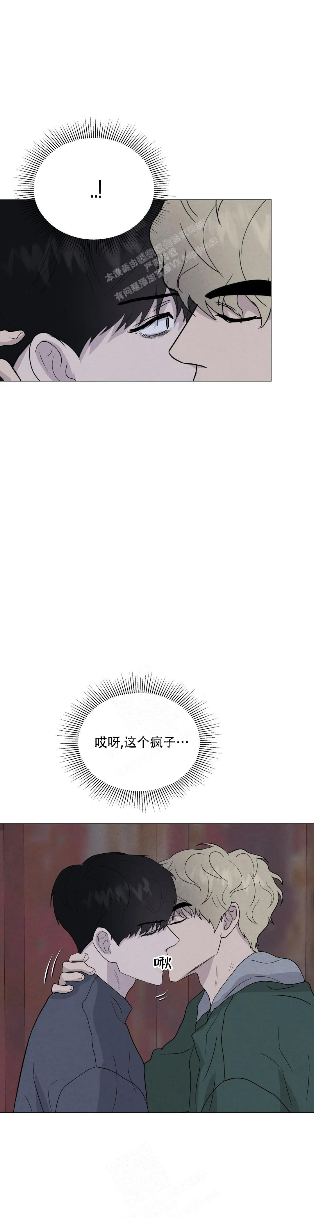 《刺身(第I II季)》第63话 第9页