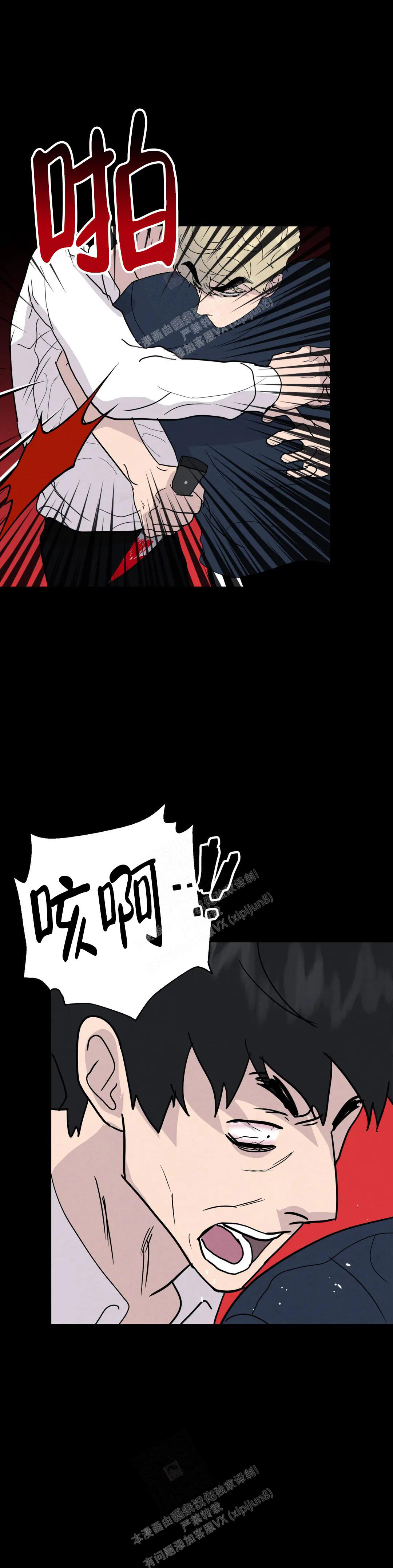《刺身(第I II季)》第61话 第10页