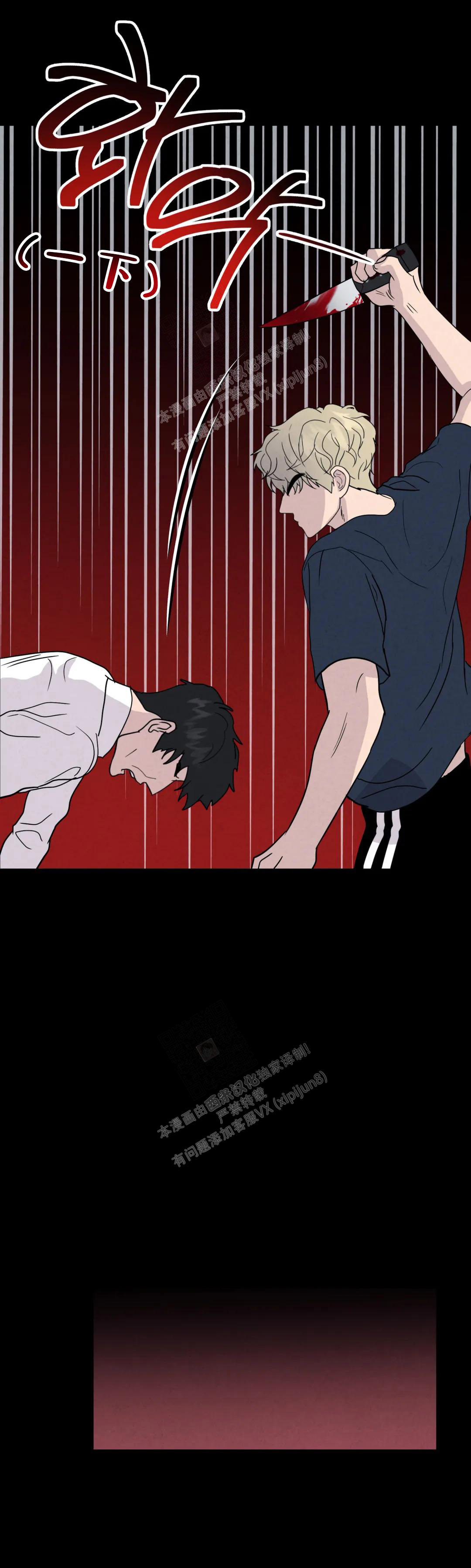 《刺身(第I II季)》第61话 第11页