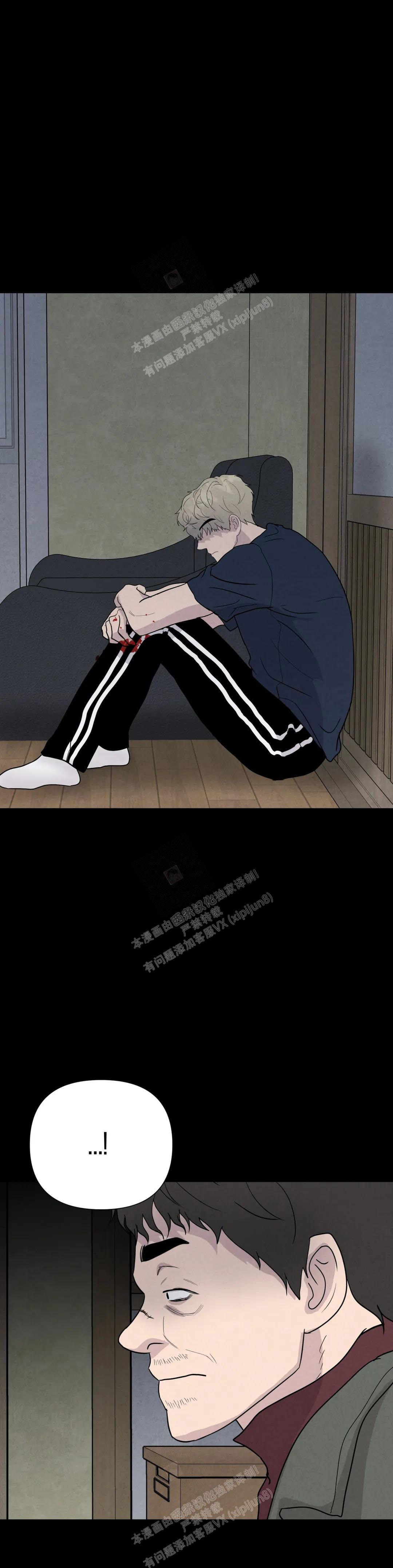 《刺身(第I II季)》第61话 第15页