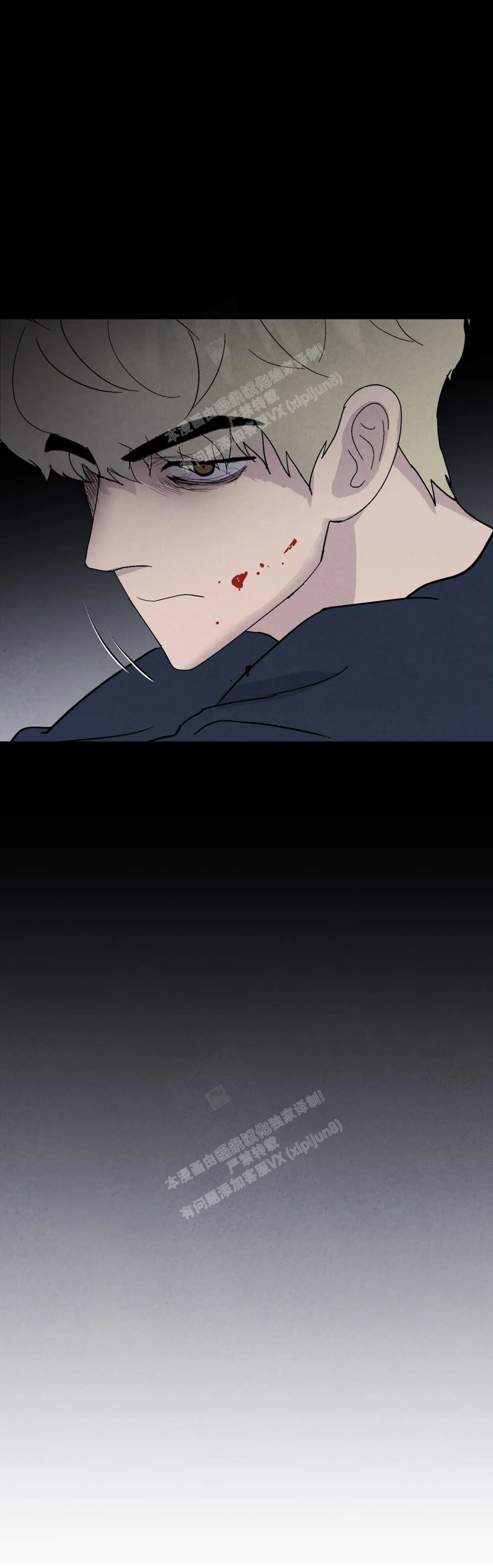 《刺身(第I II季)》第61话 第16页